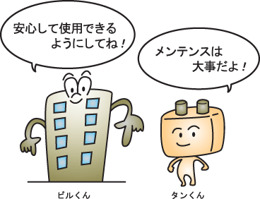 ���S���Ďg�p�ł���悤�ɂ��ĂˁI�����e�i���X�͑厖����I